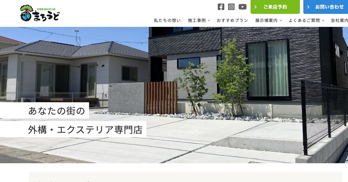 株式会社まろうど