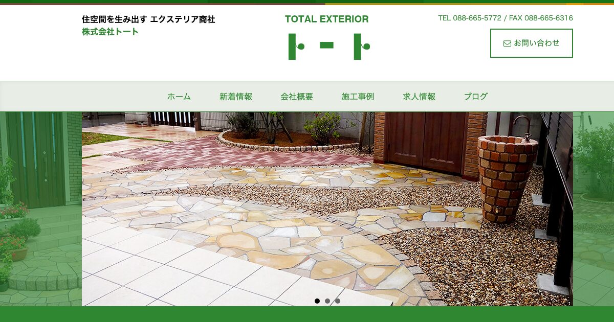 株式会社トート