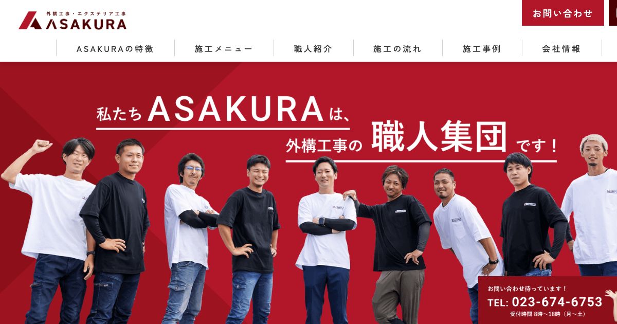 株式会社ASAKURA