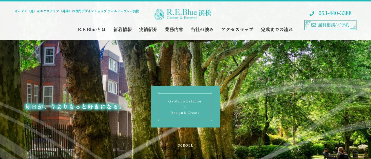 アールイーブルー浜松