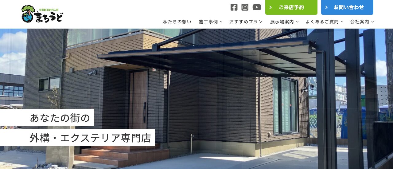 まろうど