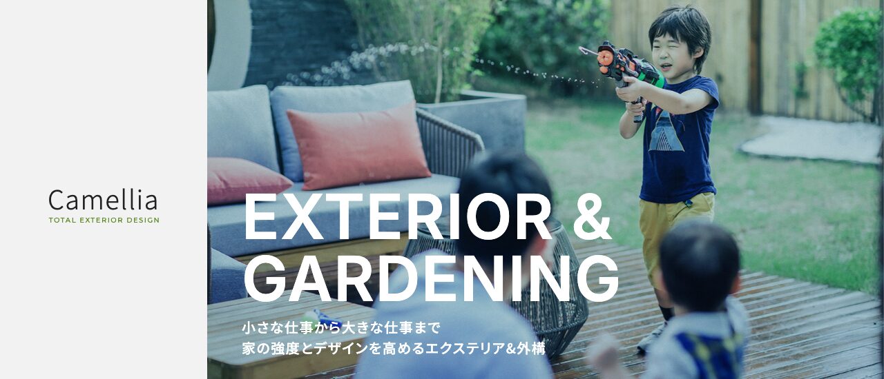 株式会社カメリア