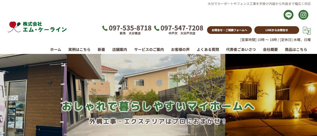 エム・ケーライン