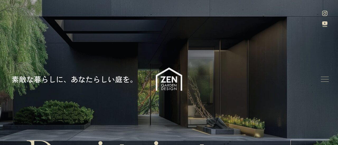 ゼン工業