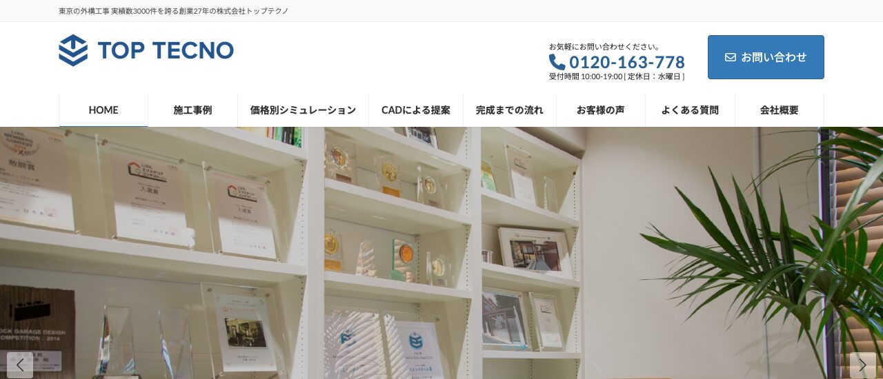 株式会社トップテクノ