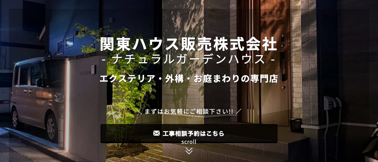 関東ハウス販売