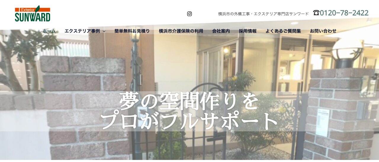 株式会社サンワード