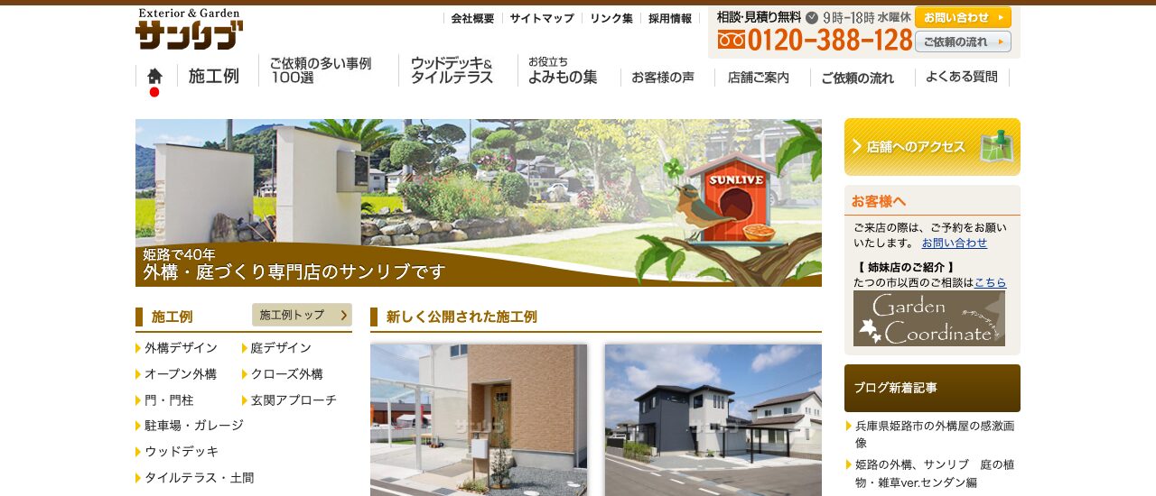 サンリブ(株式会社四季)