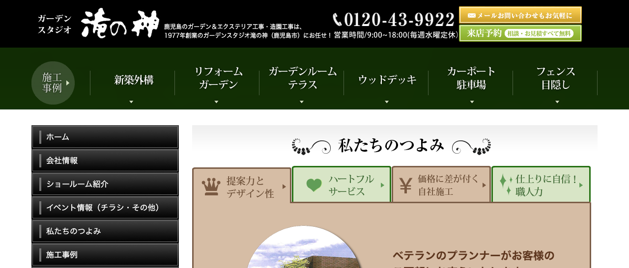 ガーデンスタジオ滝の神 スクリーンショット