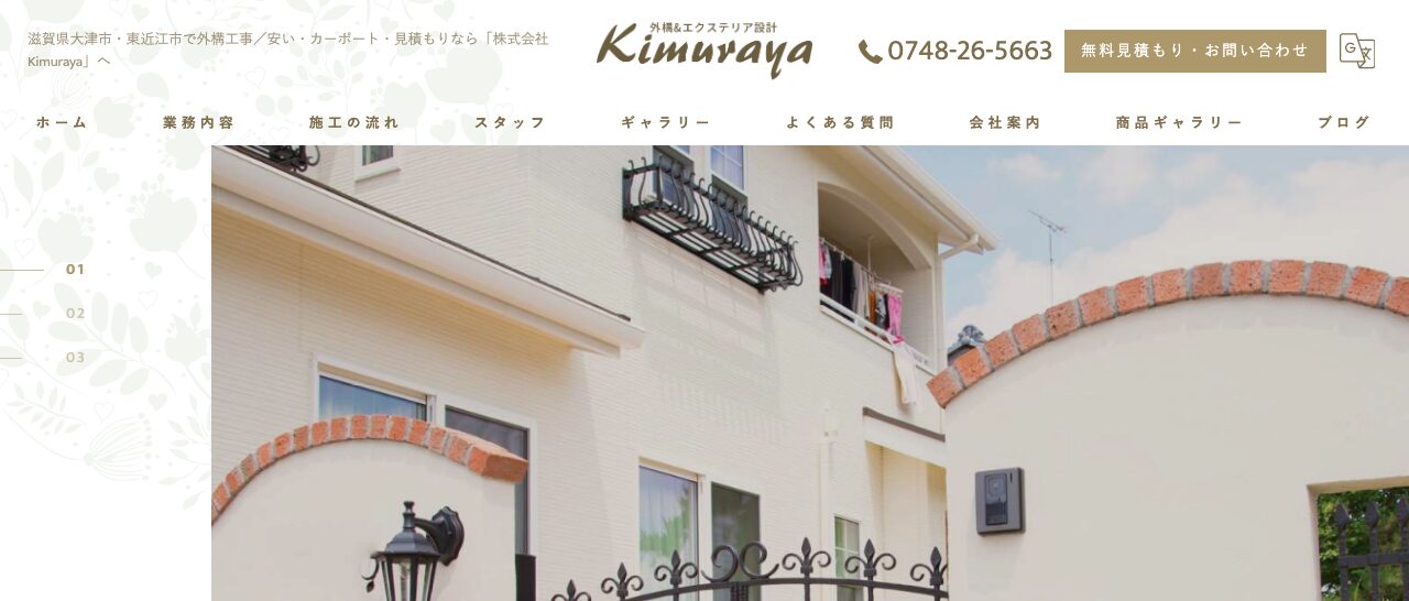 株式会社Kimuraya