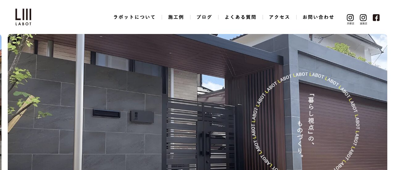 LABOT(ラボット)