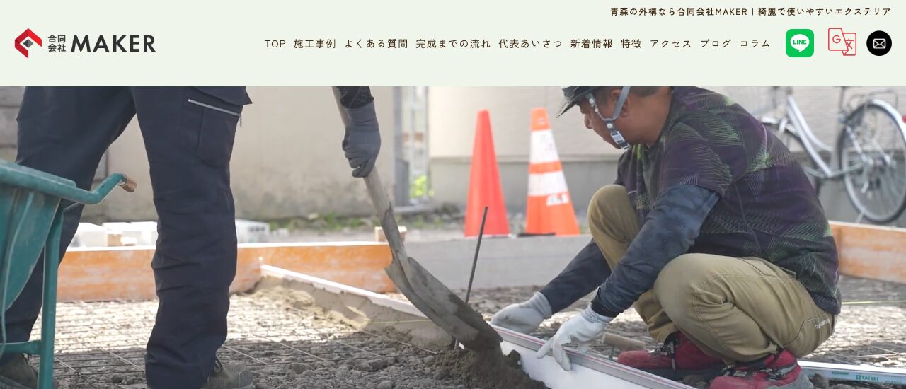 合同会社MAKER