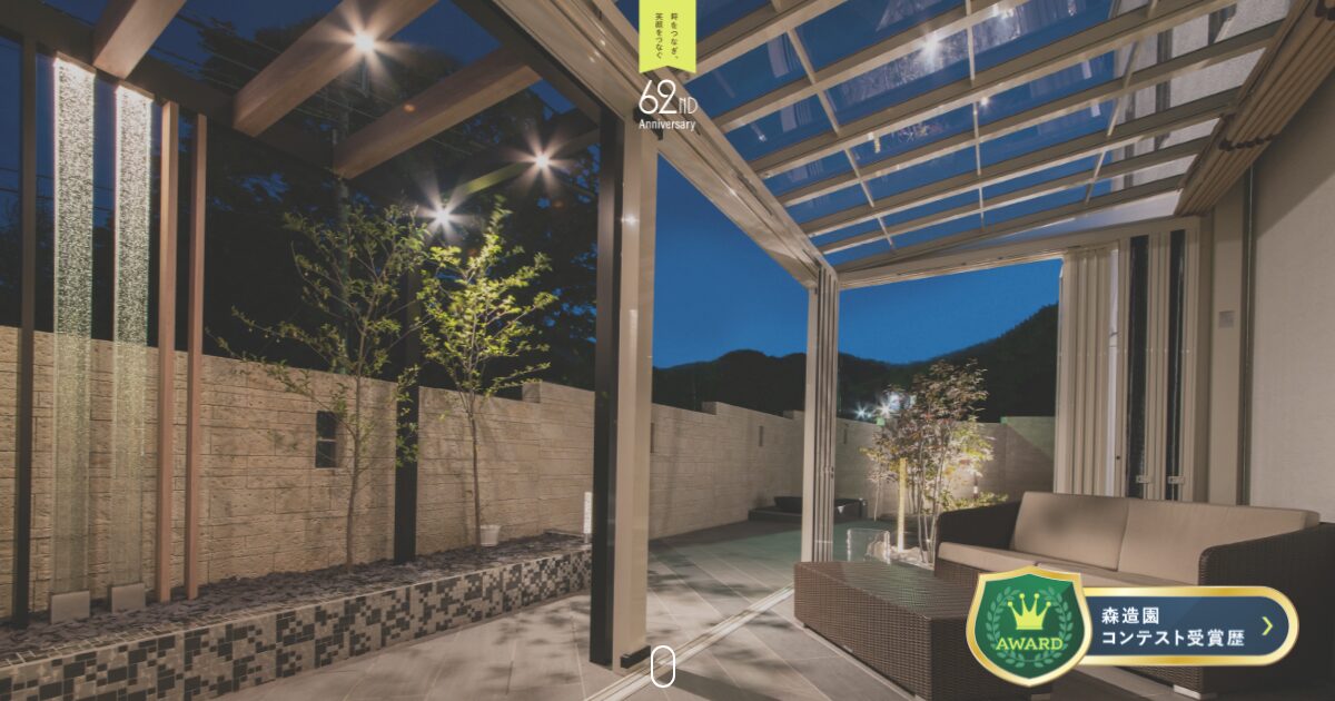 株式会社森造園