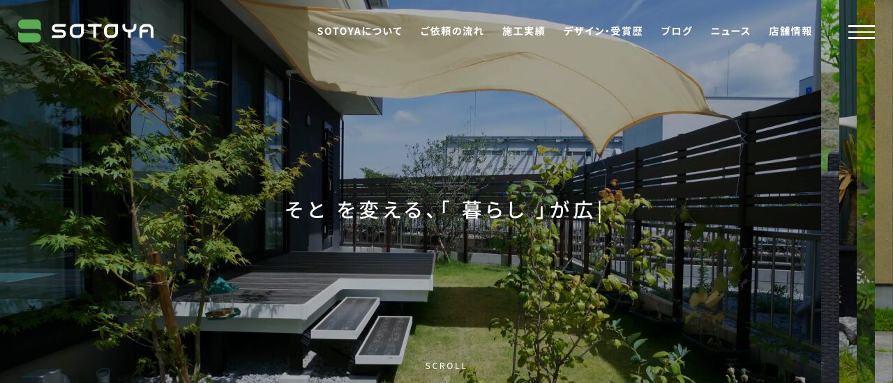SOTOYA(そとや工房)