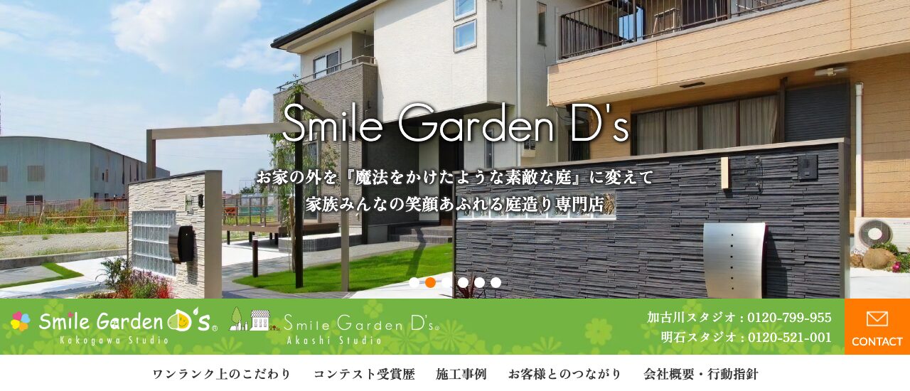 Smile Garden D's