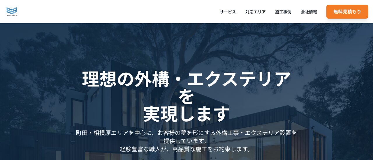 株式会社杉井総建