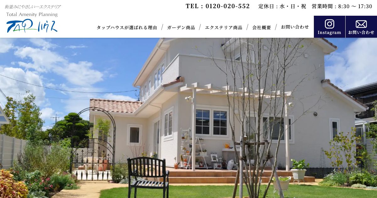 タップハウス