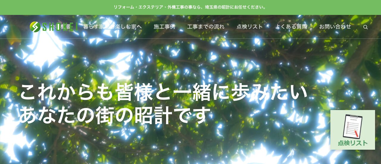株式会社 昭計
