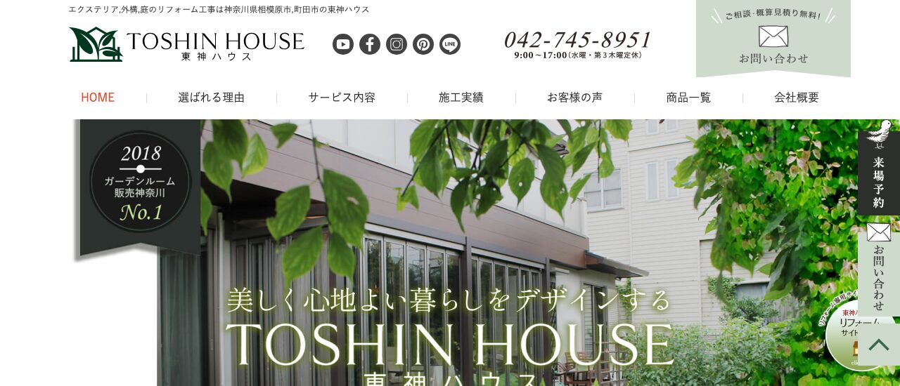東神ハウス株式会社