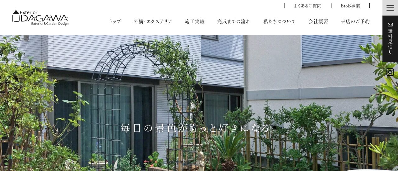 エクステリアうだがわ