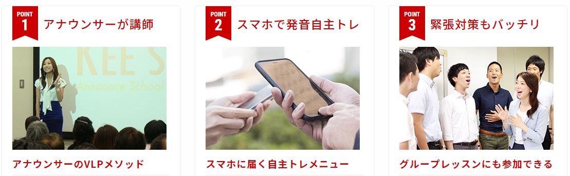 keesの３つの特徴