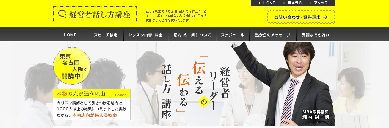 L&Dkomyunikeshonnzunagoya