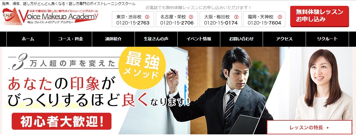 aoyamavicemakeupacademy