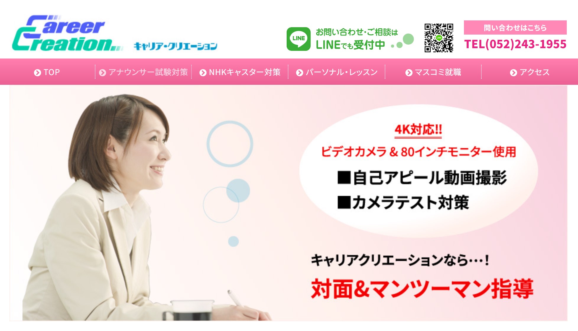 キャリアクリエーション