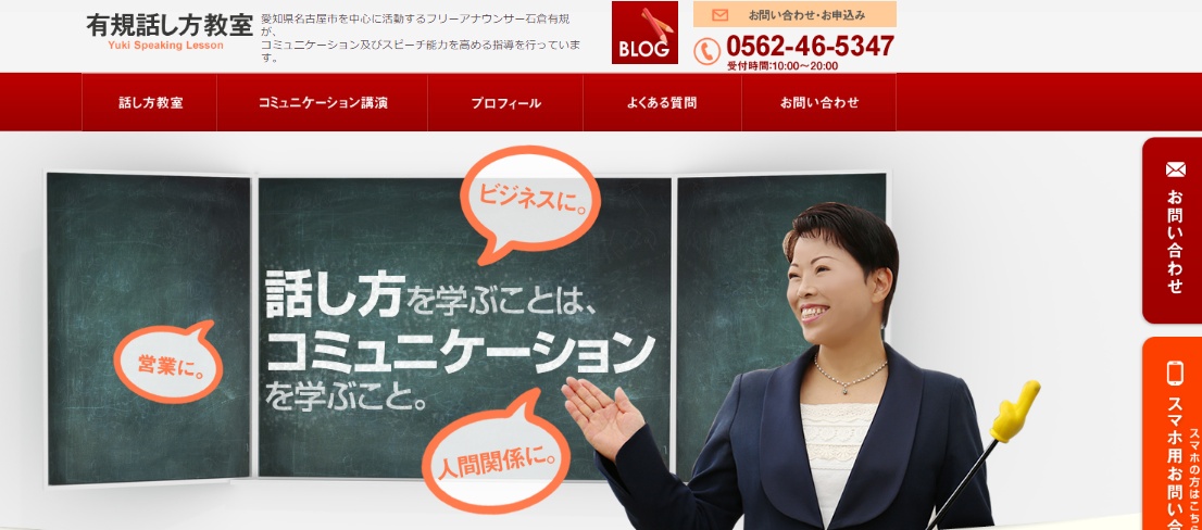 yukihanashikatakyoushitunagoya