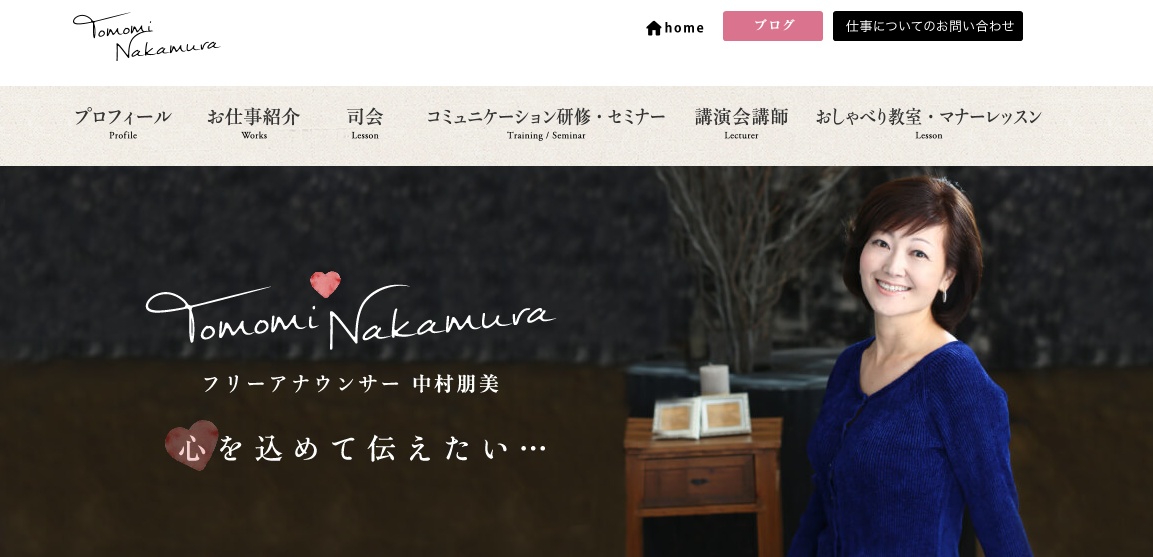 nakamuratomomi kagoshima