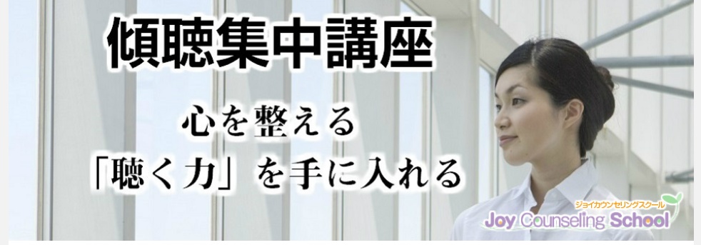 joy counseling school