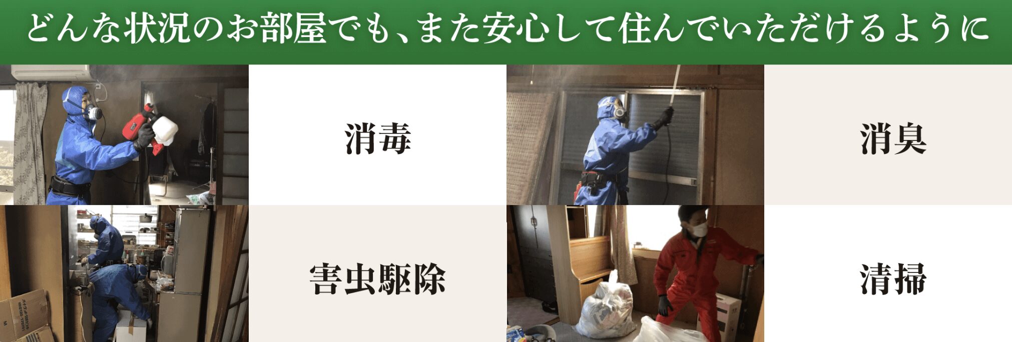 株式会社ふうせんの風のバナー画像