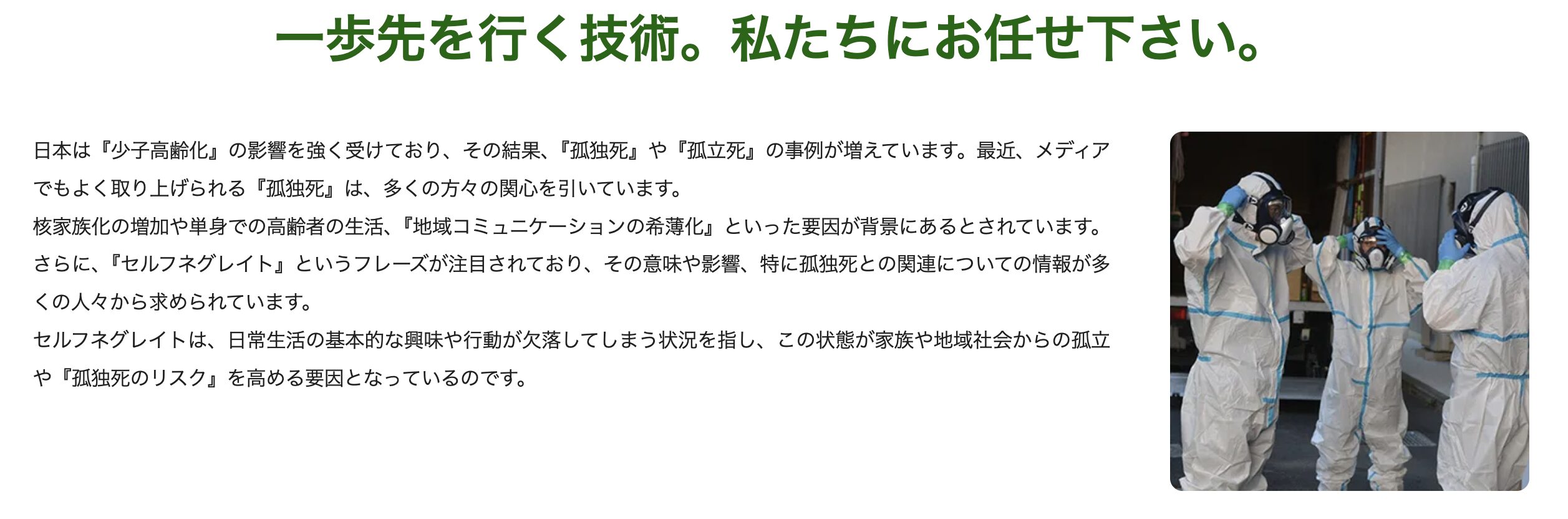 プロアシスト東日本のバナー画像