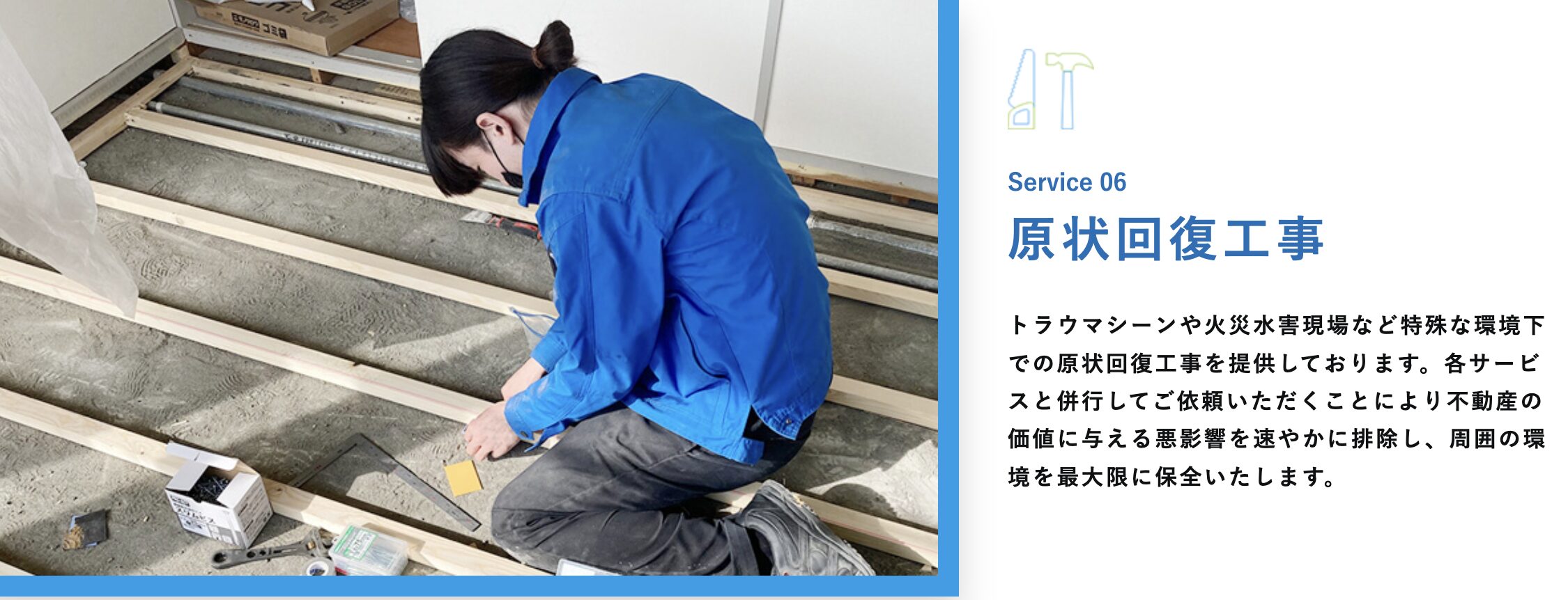 ブルークリーンのバナー画像
