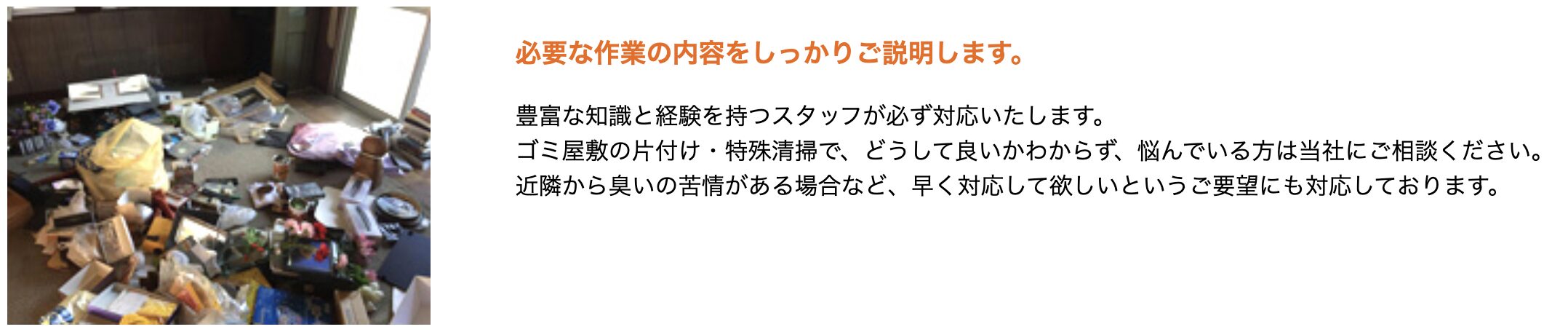 ネクストサービス千葉支店のバナー画像