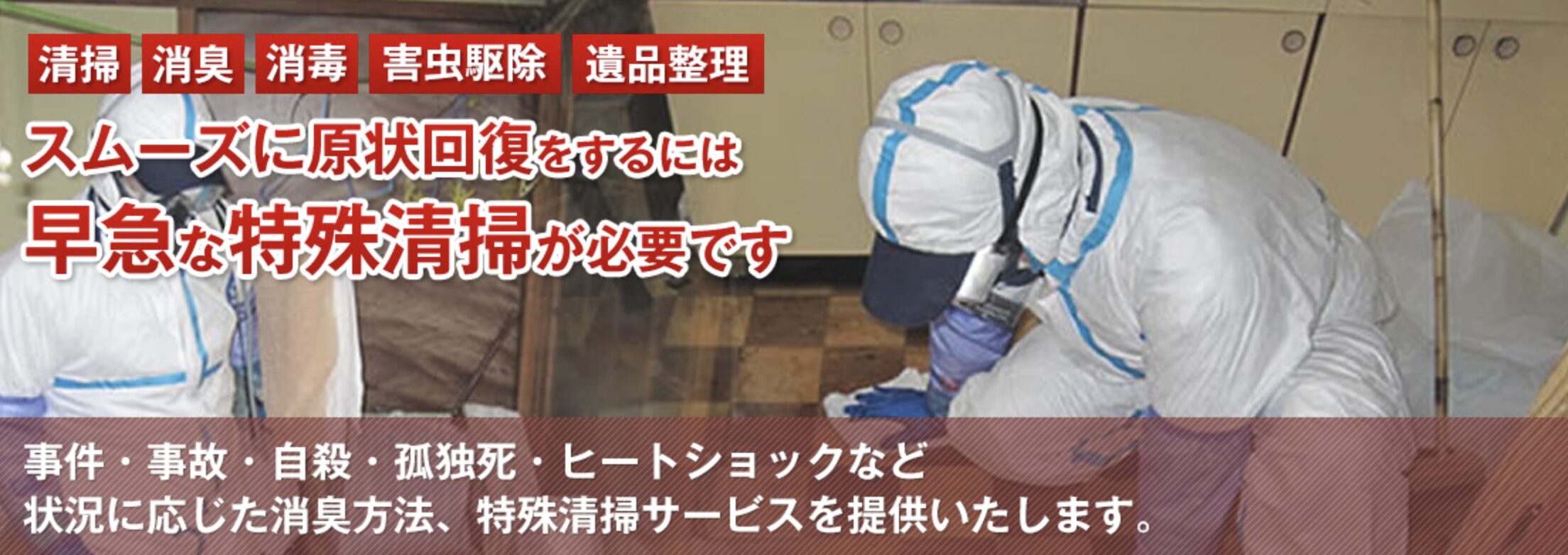 株式会社ネクストのバナー画像