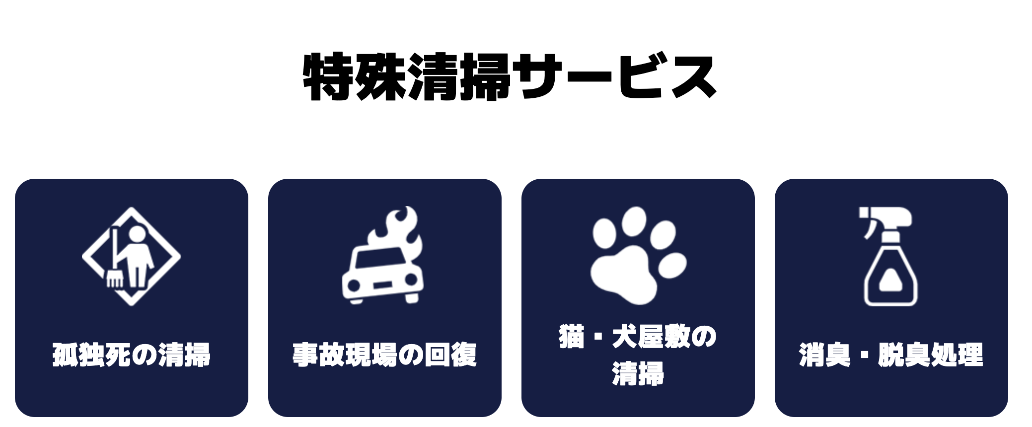 G-Cleanのバナー画像