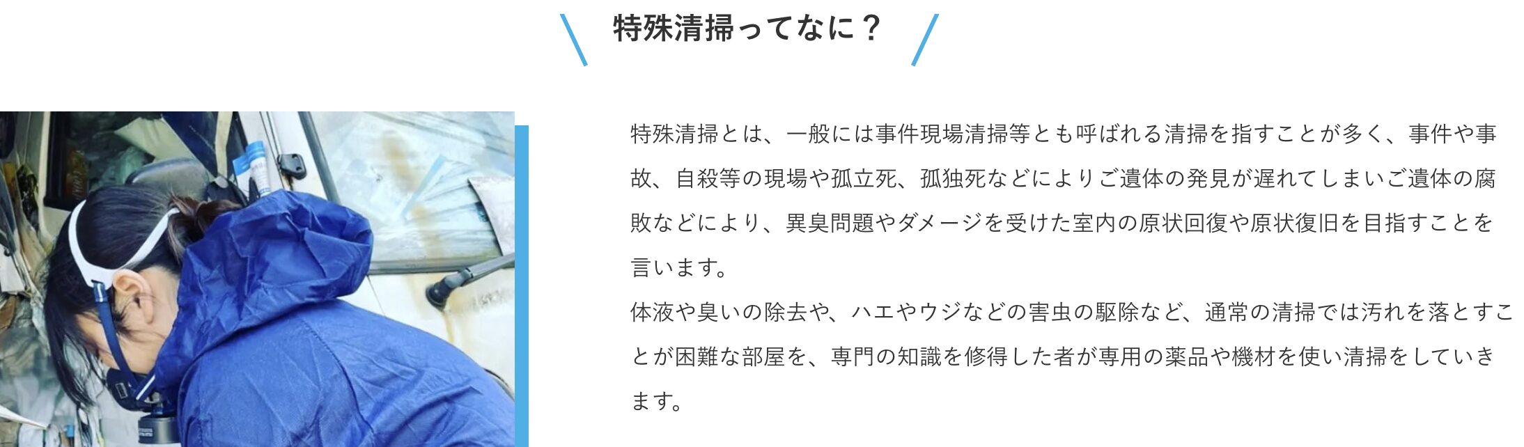 クリーンサービスのバナー画像