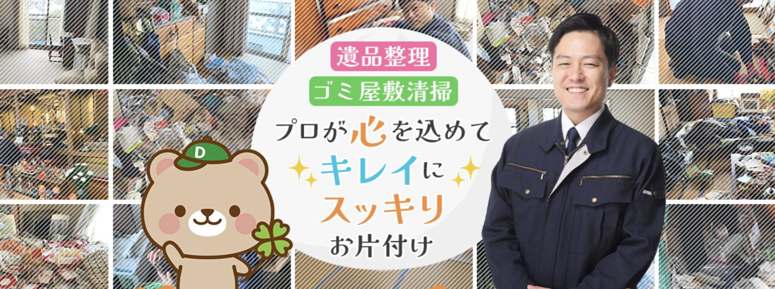 株式会社ディーメモリーのバナー画像