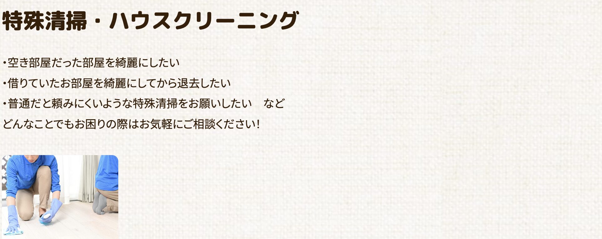 セカンドライフ株式会社のバナー画像