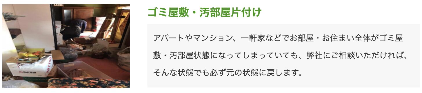 石川からっぽサービスのバナー画像