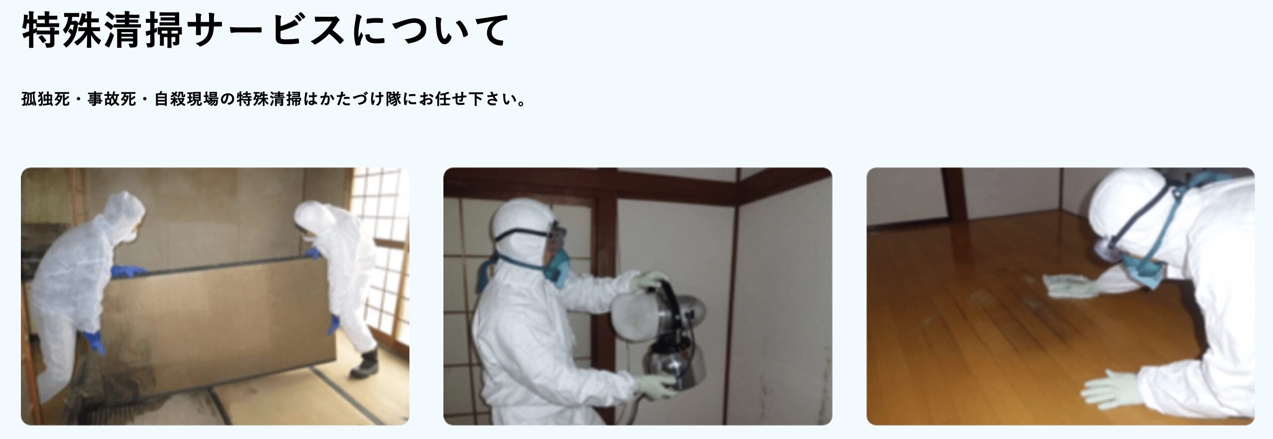 お宅かたづけ隊のバナー画像