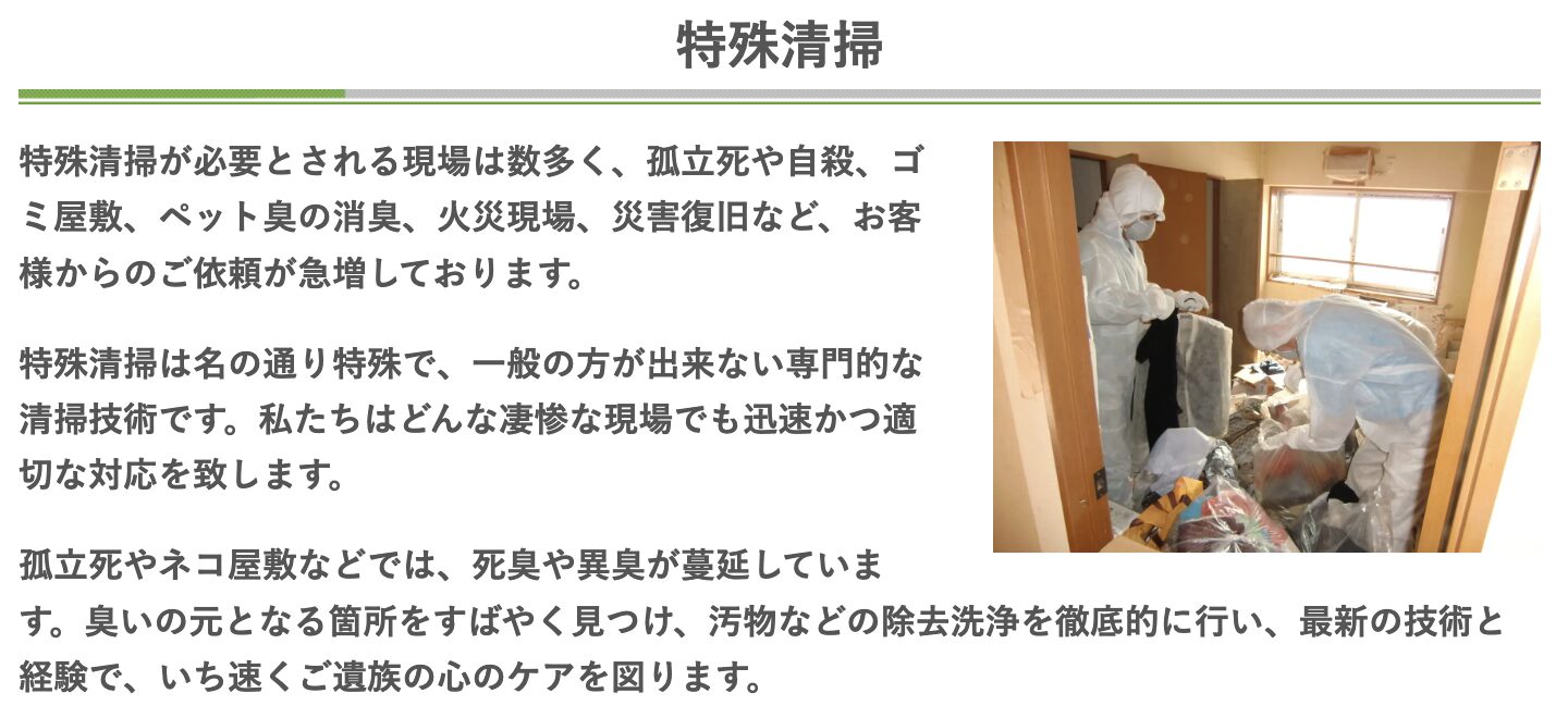 あいとうの杜のバナー画像