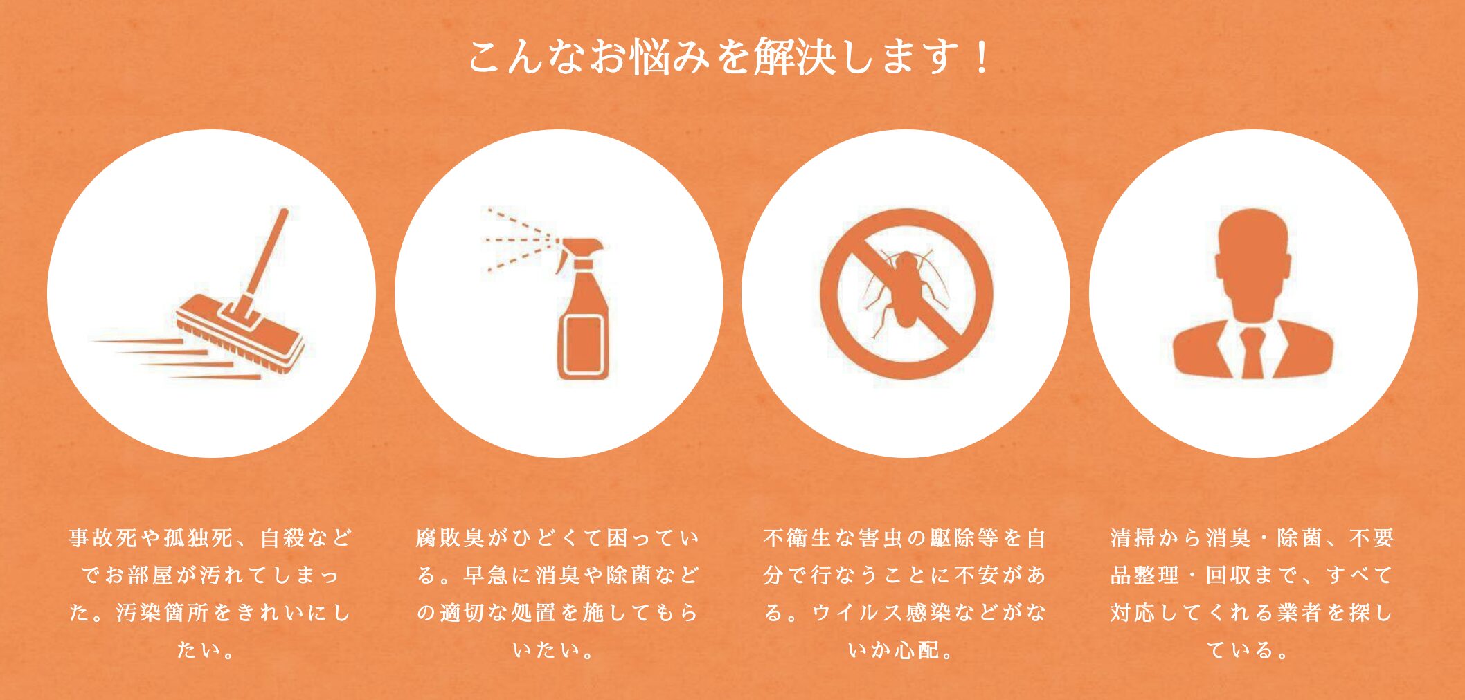 東屋のバナー画像