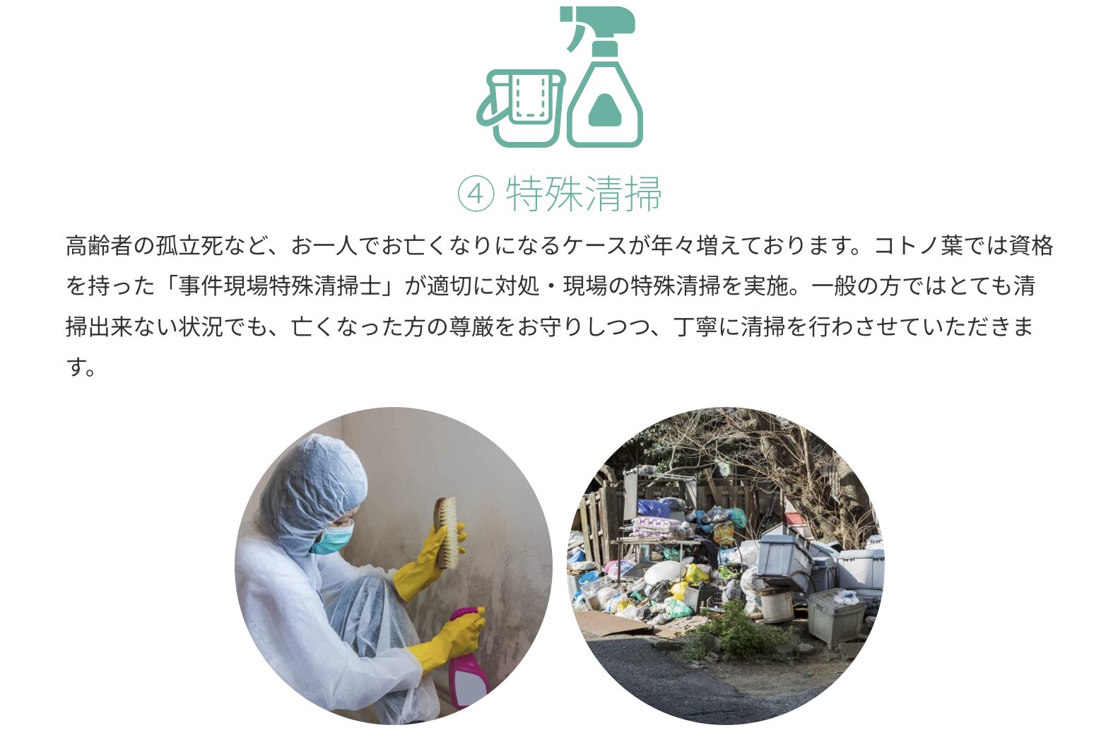 コトノ葉のバナー画像