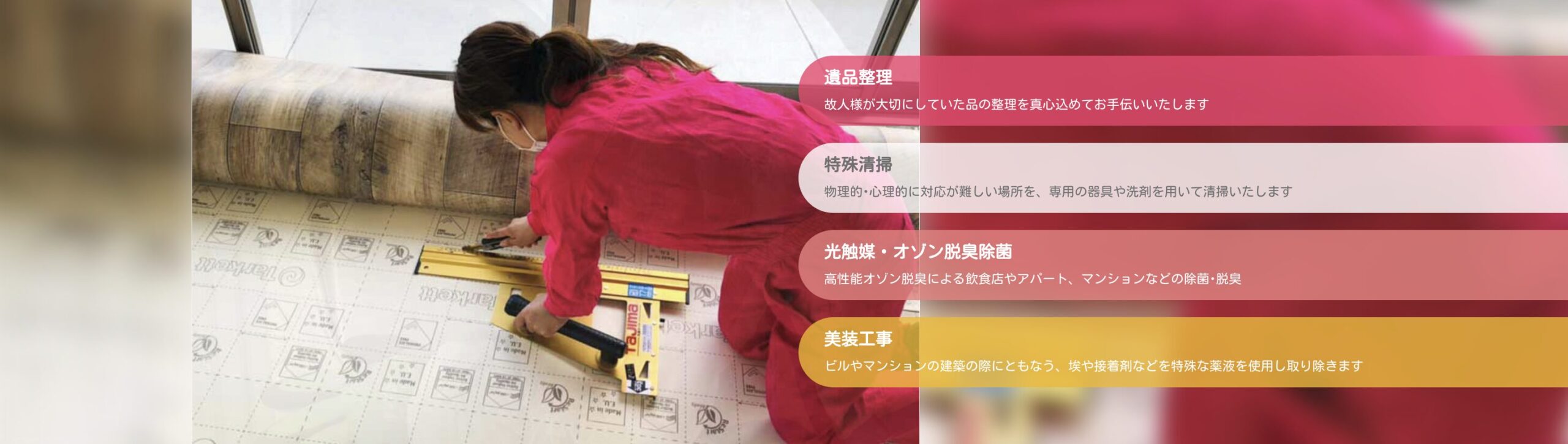 美・Cleanのバナー画像