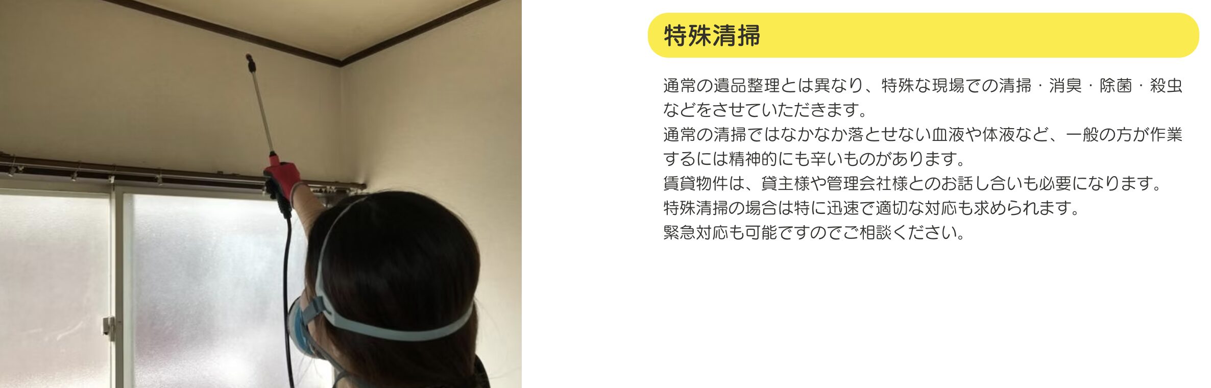 トータルサービスのバナー画像