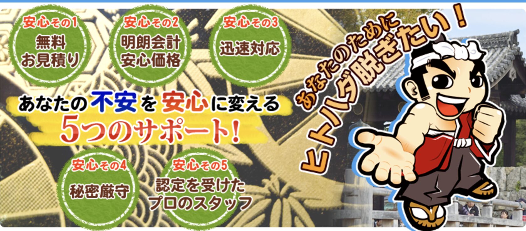 運び屋次郎のバナー画像