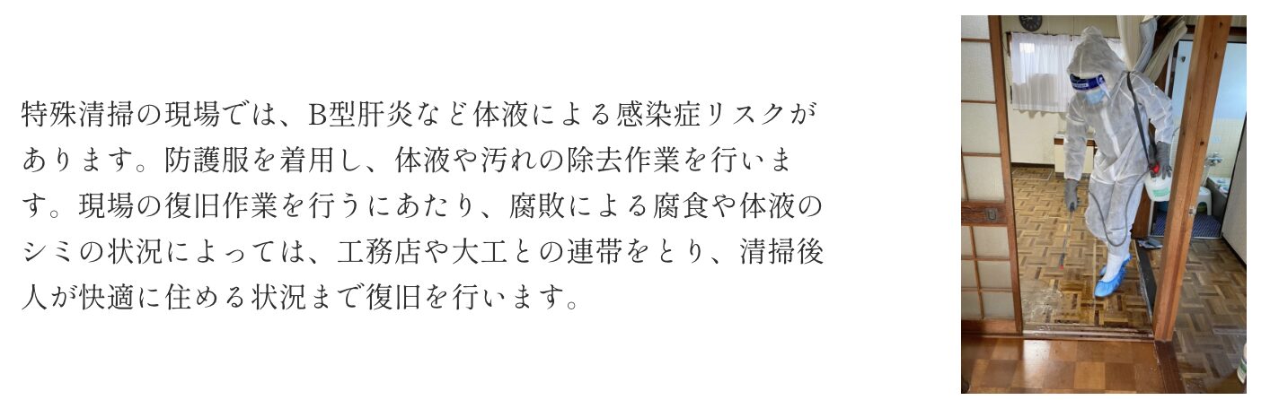 特定非営利活動法人　清爽力のバナー画像