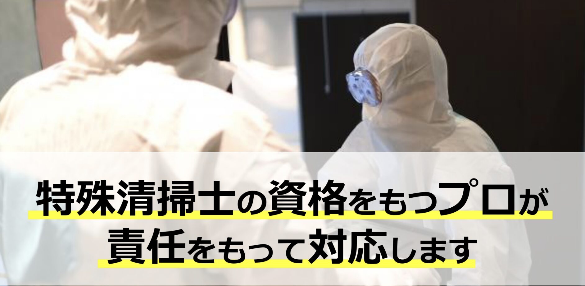 トゥーシャインのバナー画像